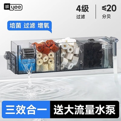yee小鱼缸过滤器净水循环三合一水泵鱼缸净水器上置过滤盒滴流盒