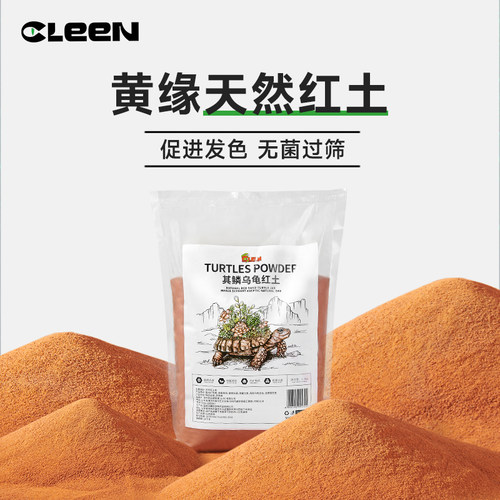 红土无菌砂乌龟其鳞纯天然