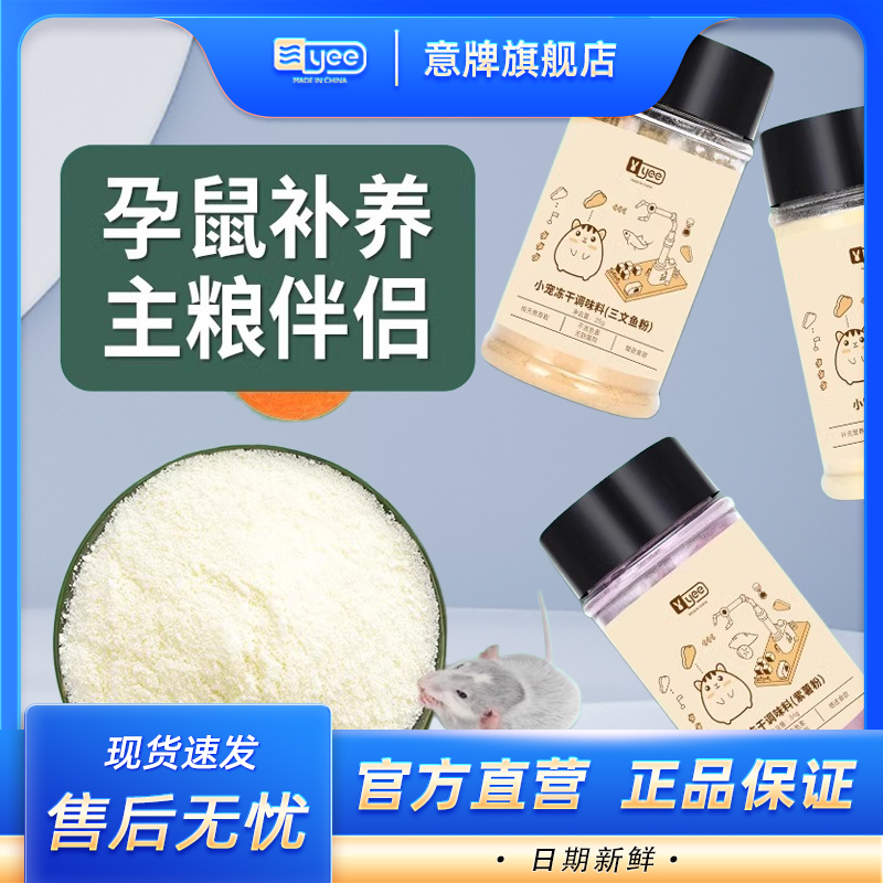 yee羊奶粉代餐粉粮食伴侣