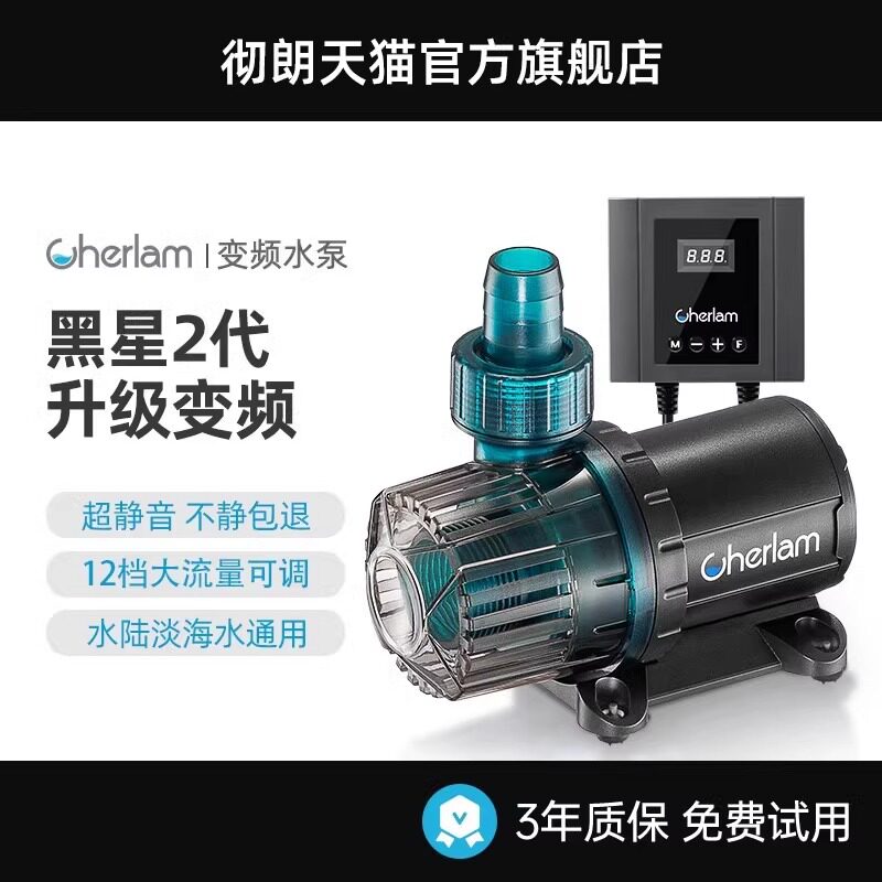Cherlam彻朗静音鱼缸水泵鱼池潜水泵底吸水陆两用循环帮浦变频水