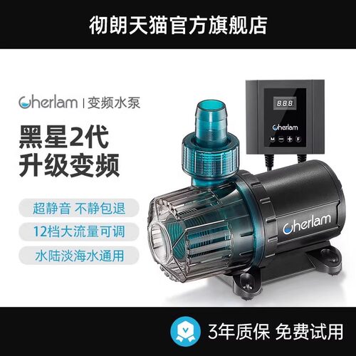 Cherlam彻朗静音鱼缸水泵鱼池潜水泵底吸水陆两用循环帮浦变频水