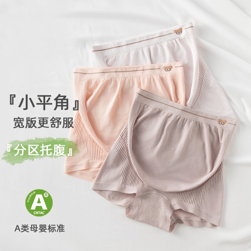 孕妇高腰无痕平角内裤高弹舒适