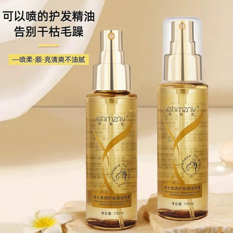 【央妈推荐】香水柔顺护发精油喷雾修护干枯毛躁免洗头发护理精油,美发护发/假发,护发精油,淘宝优惠券,粉丝福利购,淘宝优惠卷
