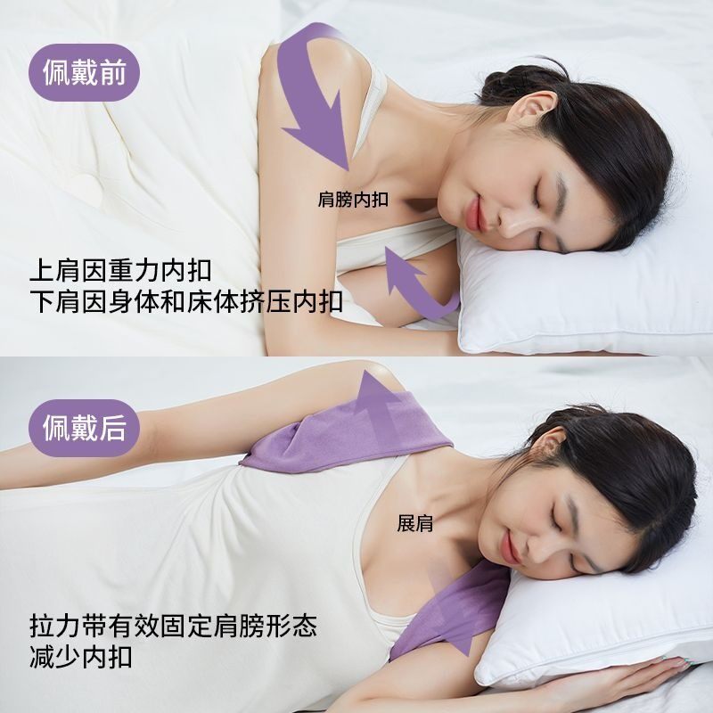 睡觉矫正带挺胸直背驼背矫姿弹力带隐形纠正透气美背矫正器开肩带