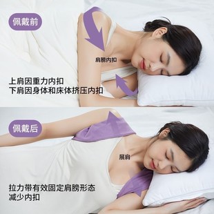 睡觉矫正带挺胸直背驼背矫姿弹力带隐形纠正透气美背矫正器开肩带