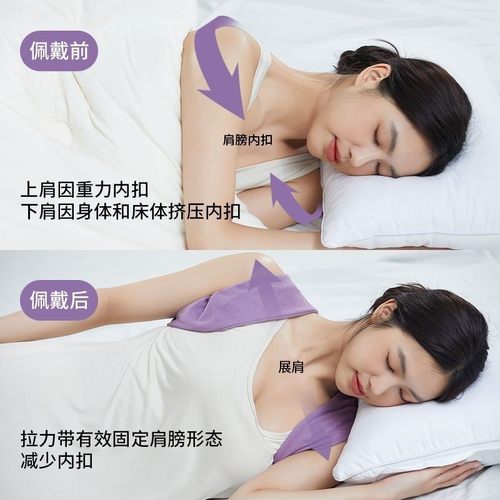 睡觉矫正带挺胸直背驼背矫姿弹力带隐形纠正透气美背矫正器开肩带