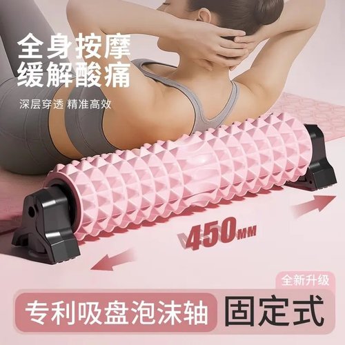 升级第4代吸盘泡沫轴瑜伽放松
