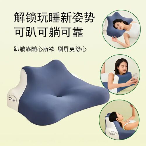 多功能趴睡护颈记忆棉枕