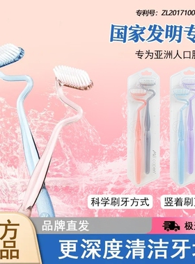 新款S型牙刷软毛巴氏弯头竖刷高档护齿深层清洁护龈情侣成人家用