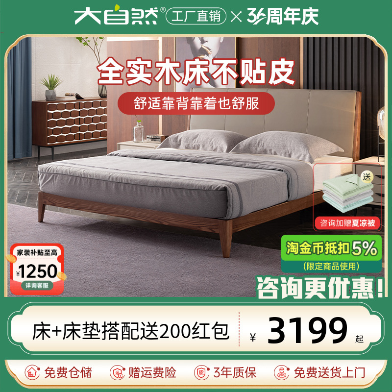 大自然中式风格实木床主卧双人床1.8米1.5卧室原木家具床架B47