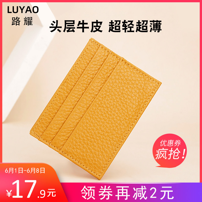 卡包女士超薄真皮卡片夹牛皮小卡套可爱公交卡套简约夏季手拿卡套