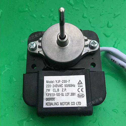 格兰仕冰箱YJF610A-533-GL电机