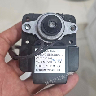 尊贵冰箱通用蒸发器风扇电机C6010M220SWF-03风机电动马达配件