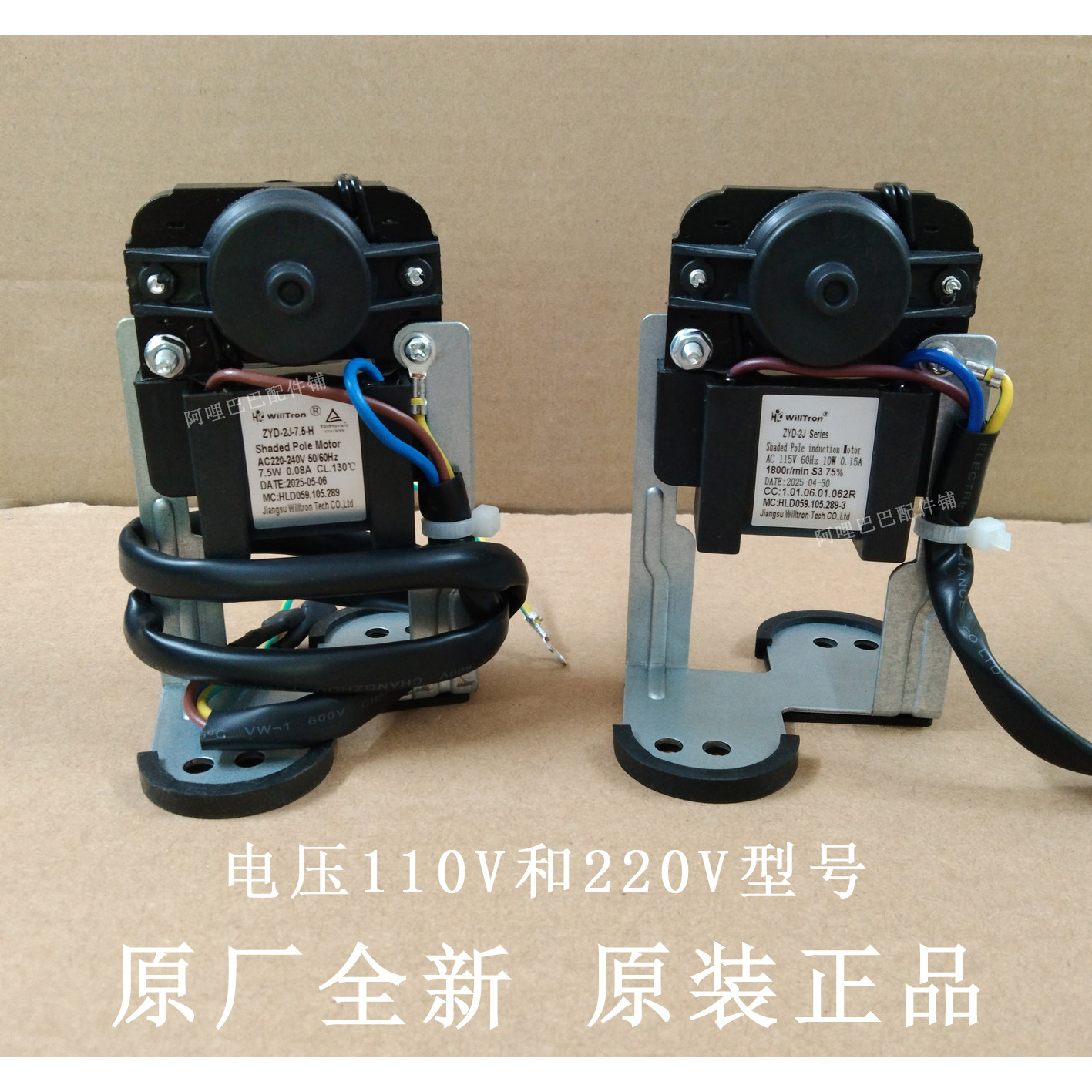 冰柜ZYD-2J散热风扇电机冷柜风机