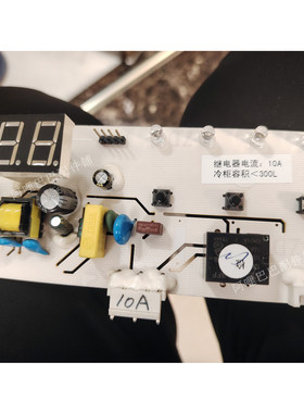 星星冷柜电子温控器冰柜主电源板