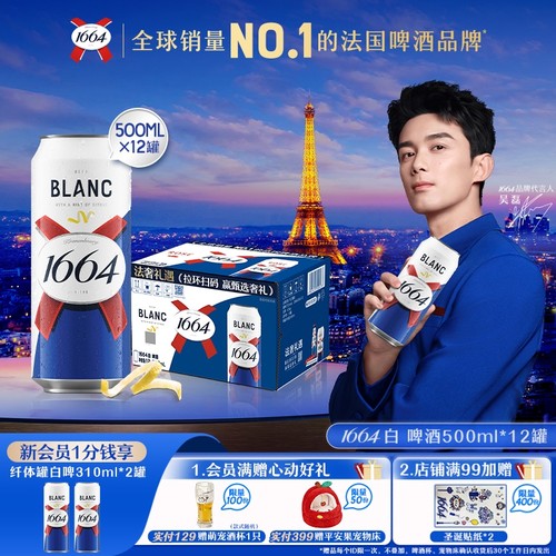 香菇直播专用链接白啤500ML*12