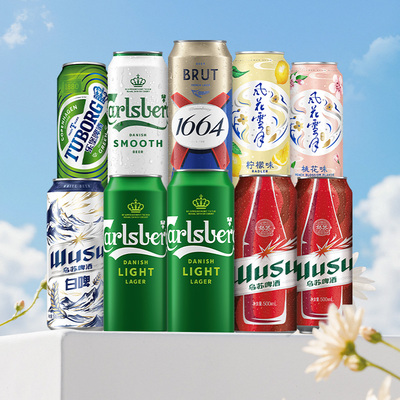 【特价试饮】嘉士伯全家福500ml*10罐1664法蓝 非原箱  自留必选