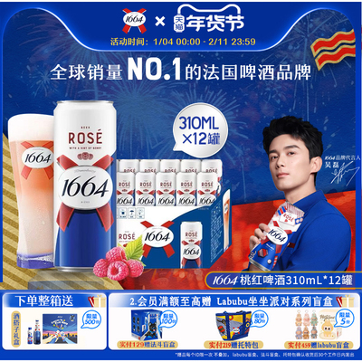 多种规格任选310ML系列小罐新品