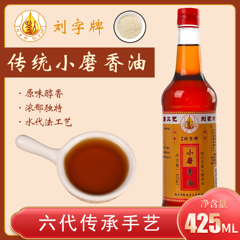 传统工艺小磨香油425ml玻璃瓶