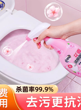 老管家花香洁厕液泡沫强力去污