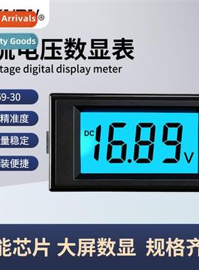 D69-30 high precisi DC voltmeter DC12v24v72v100v blue backli
