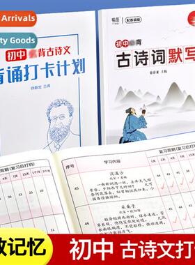 Elementary School Students Middle School Ancient Poetry Reca