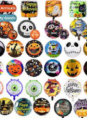 18 inch Halloween atmosphere decorati aluminium film ball sk
