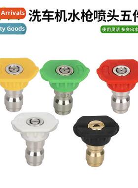 High-pressure car wash machine car wash water gun accessorie