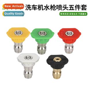 High-pressure car wash machine car wash water gun accessorie