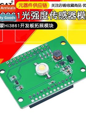 Hgmeng Hi3861 Development Board Expansi Module/Light Intensy
