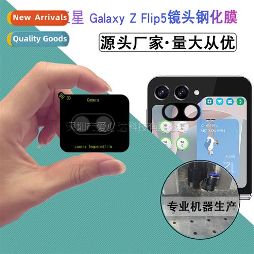 适用 Samsung Galaxy Z Flip5 silkscreen lens film Samsung ZFl