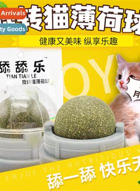 Licky Lick Cat Grass Catnip Balls Cat Teeth Grinding Teeth C
