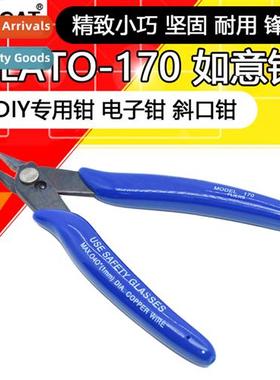 PLATO- 170 Ruyi Pliers DIY Pliers Electric Pliers Diagal Pli