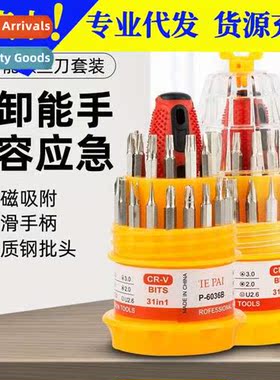 Screwdriver set combinati  household multifuncti small cross