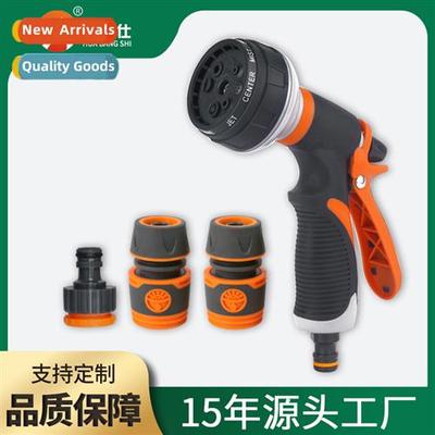 Eight functi high-pressure water gun household watering show