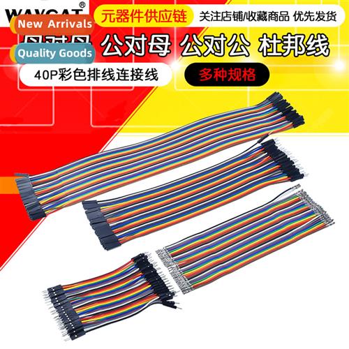 DuPt Cable Female to Female Male to Female Male to Male 40P