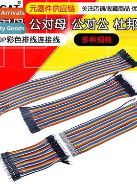 DuPt Cable Female to Female Male to Female Male to Male 40P