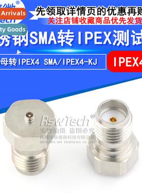 Stainless Steel RF Cnector Test Header SMA Female to IPEX4 S