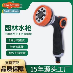New garden watering gun nozzle household garden watering mor