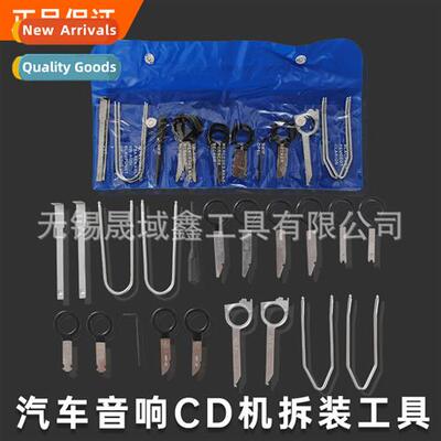 Car CD audio disassembly tool Volkswagen BMW Audi interior c