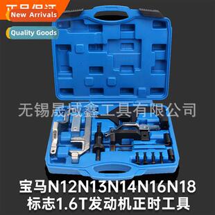 Peugeot N12 N18 BMW 1.6T engine N14 N13 N16 logo Timing