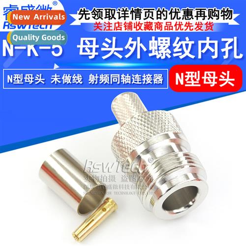 All copper RF cnector N-K-5 open end N outer screw inner hol