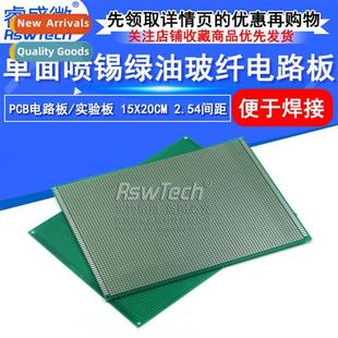 Hole Board Oil Side Fiberglass Green Tinning 20CM Single