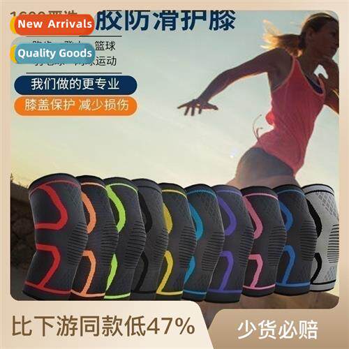 Silicone sports knee pads basketball jump rope running knee