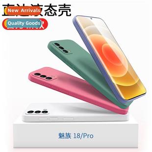 Cube Liquid Silicone 适用Meizu Cover Magic Full Square 20pro