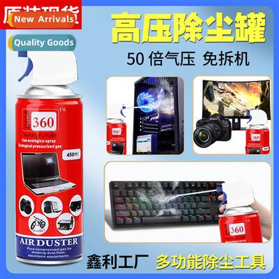 High Pressure Dust Canister Computer Laptop Keyboard Camera