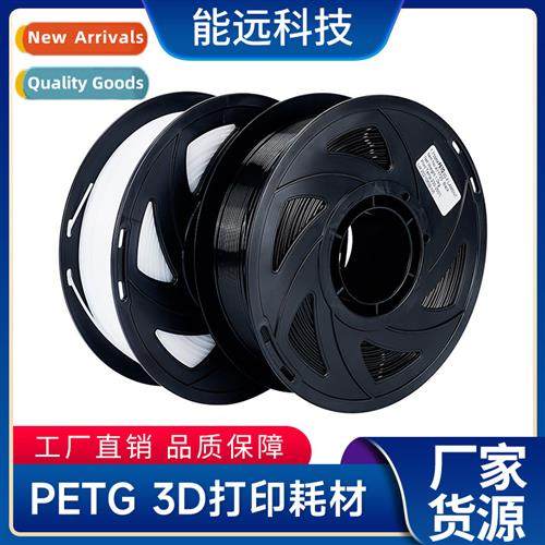 3d printing supplies PETG transparent material 1.75mm mixed