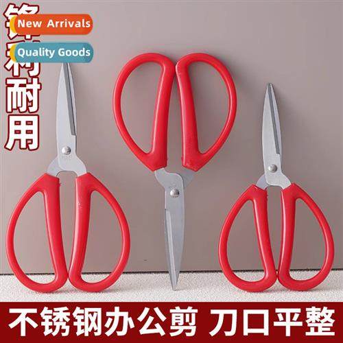 Stainless Steel  Household Scissors Office Scissors Sewing S