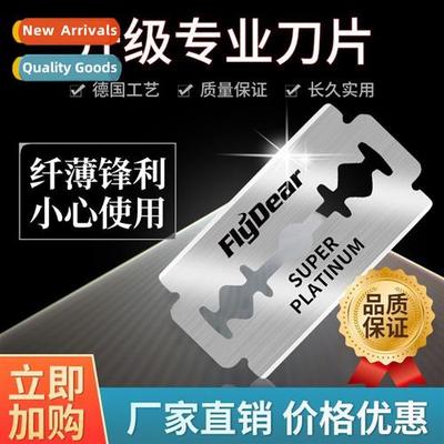 Imported double-sided blade razor blade old-style razor blad