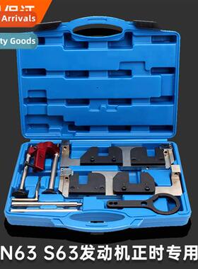 适用BMW BMW S63 Engine Timing Tool BMW M3 M5 BMW Timing Tool